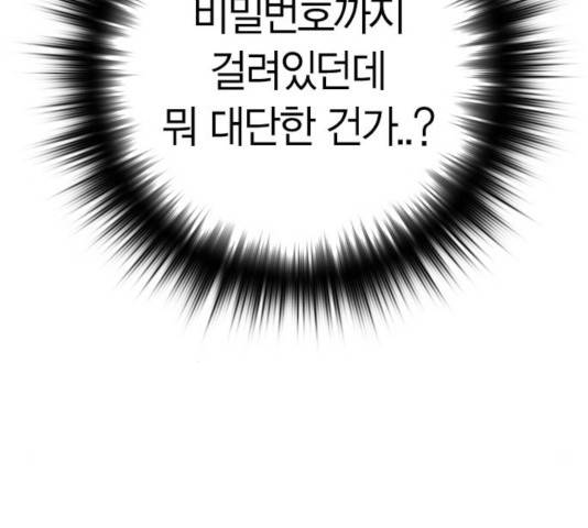 선의의 경쟁 63화 22