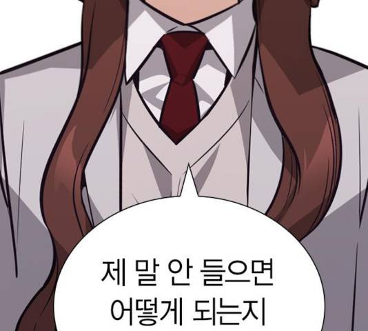 선의의 경쟁 63화 25