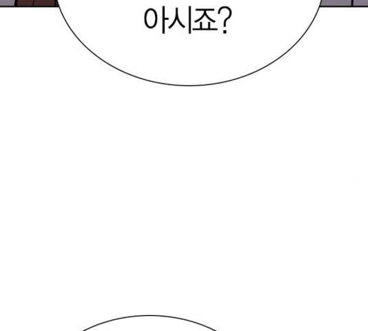 선의의 경쟁 63화 26