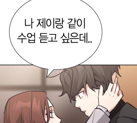 선의의 경쟁 63화 27
