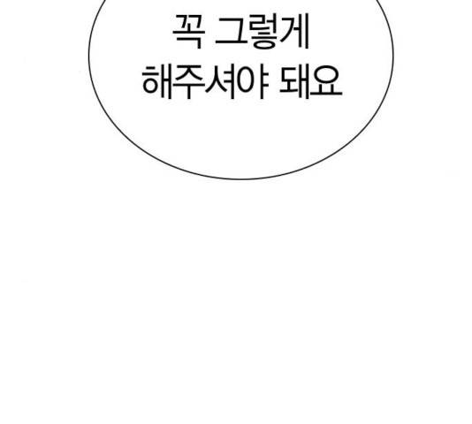 선의의 경쟁 63화 29