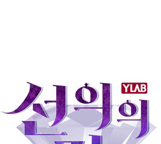 선의의 경쟁 63화 30