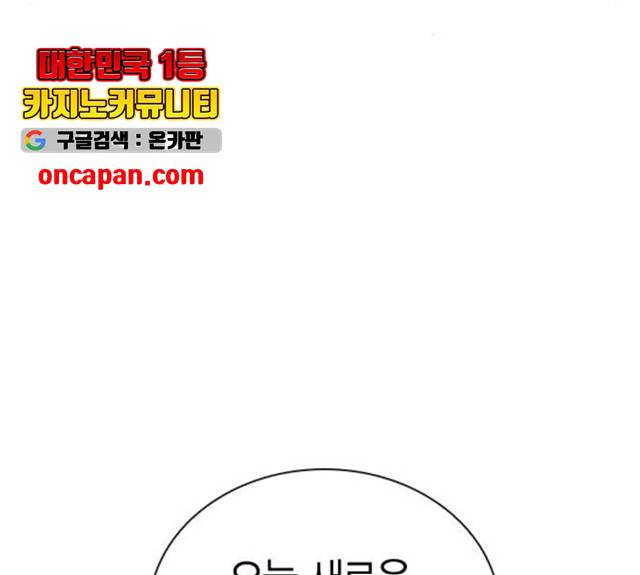선의의 경쟁 63화 32