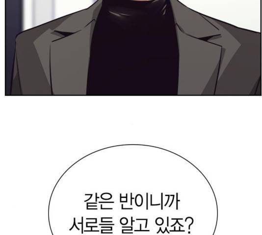 선의의 경쟁 63화 34