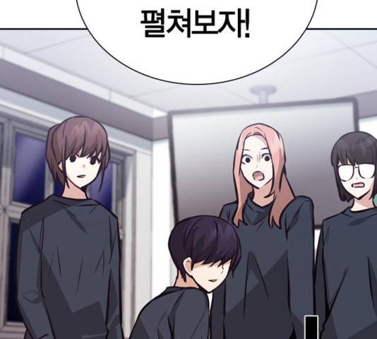 선의의 경쟁 63화 38