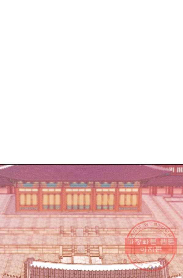 공주, 선비를 탐하다 28화 1
