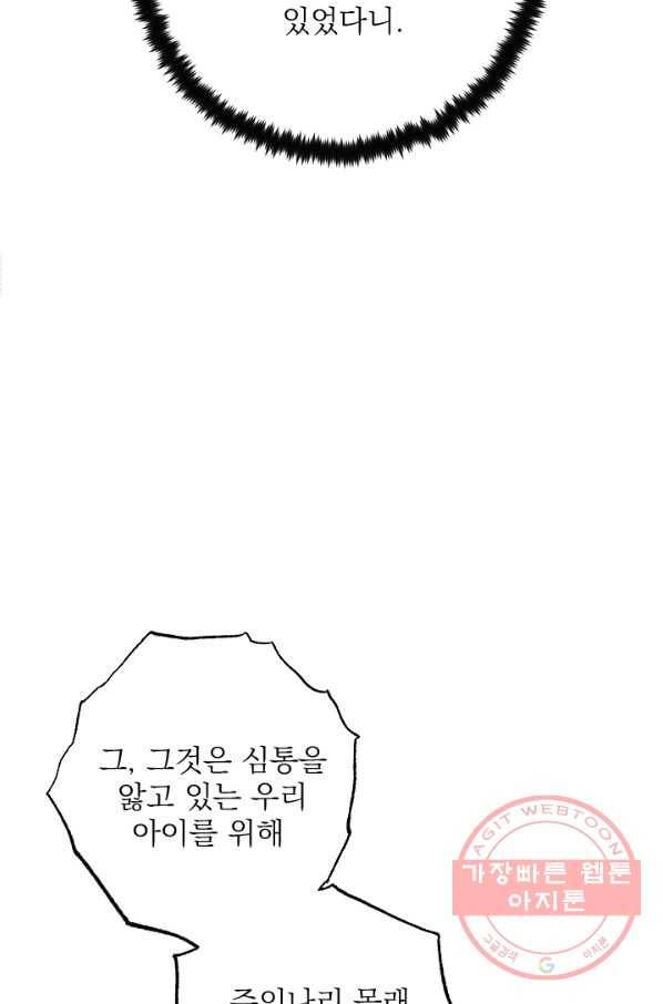 공주, 선비를 탐하다 28화 34