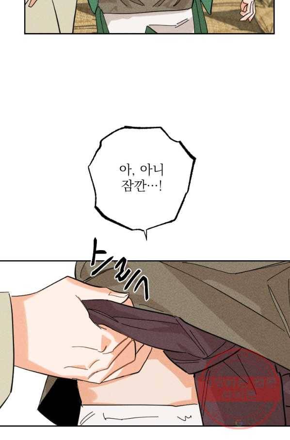 공주, 선비를 탐하다 28화 42