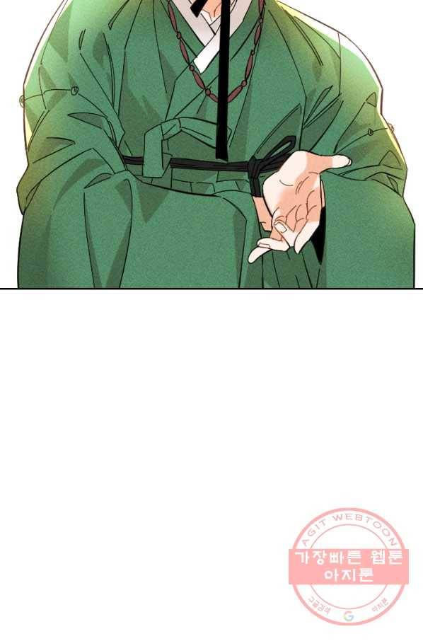 공주, 선비를 탐하다 28화 59