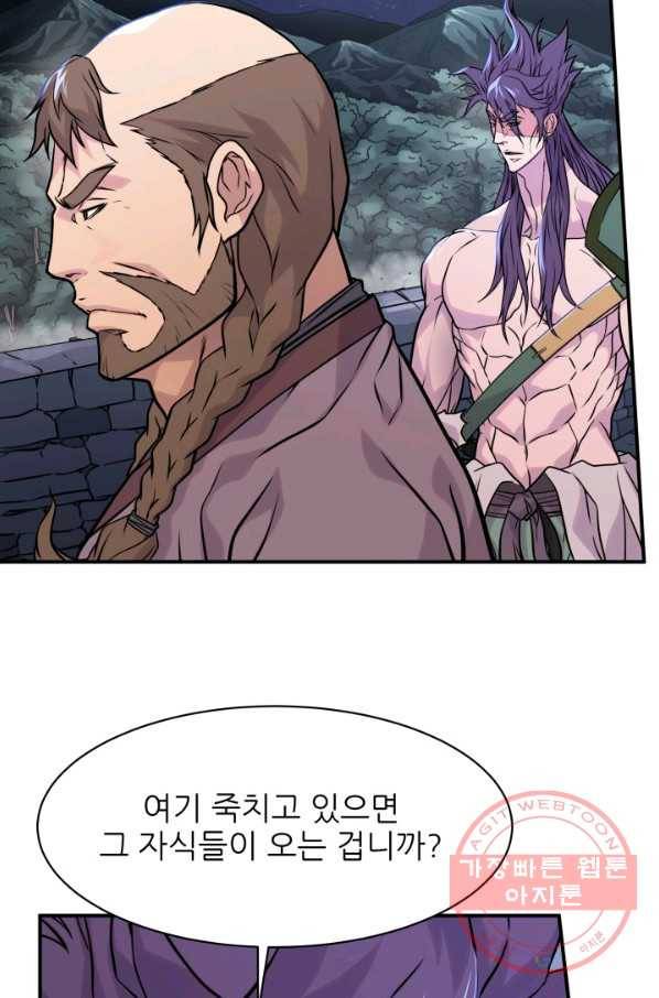 다인철소 32화 5