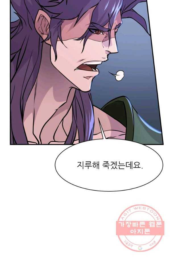 다인철소 32화 6