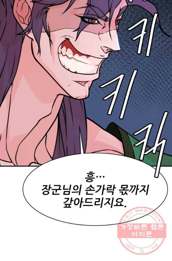 다인철소 32화 10