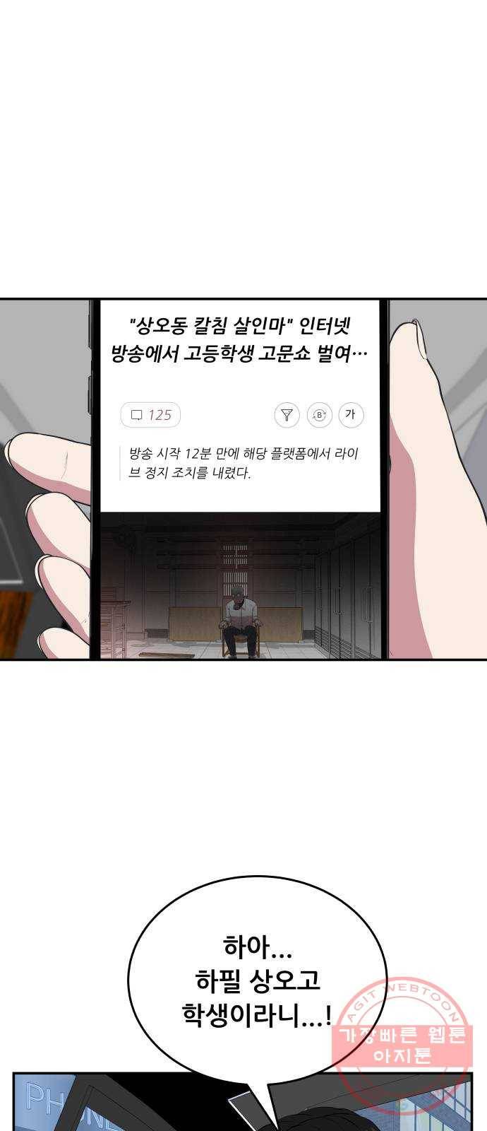 헬프미 42화 2