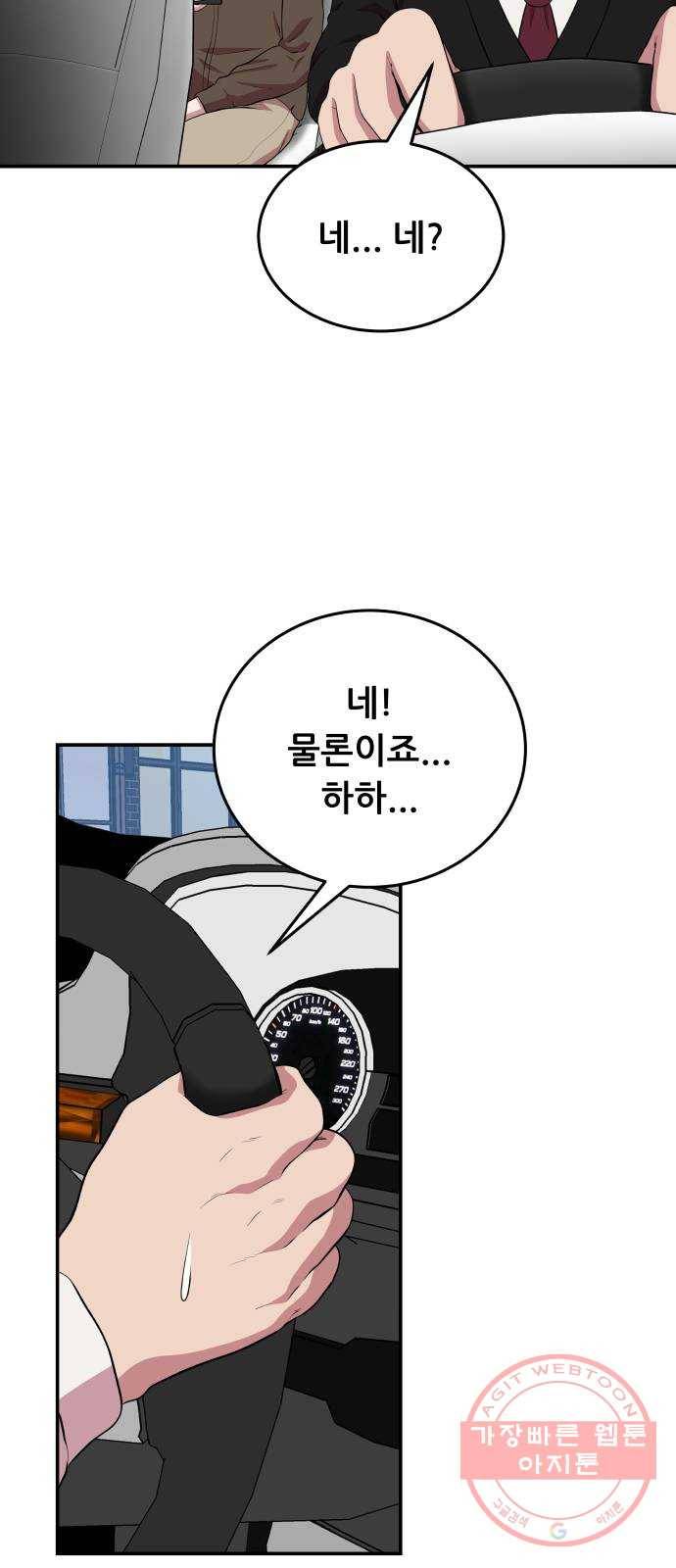 헬프미 42화 4