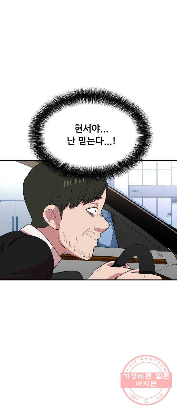 헬프미 42화 5