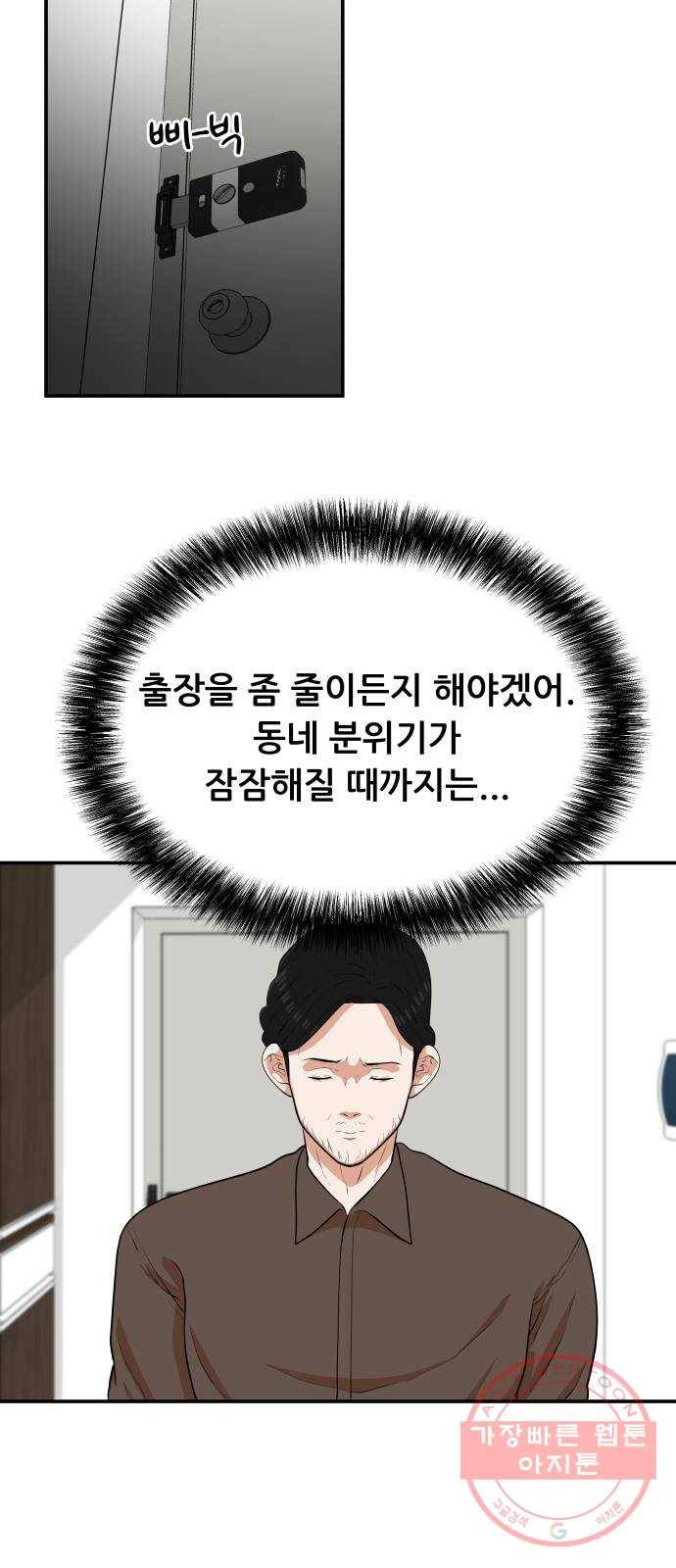 헬프미 42화 7