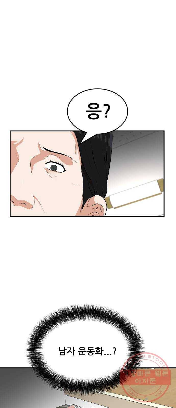 헬프미 42화 8