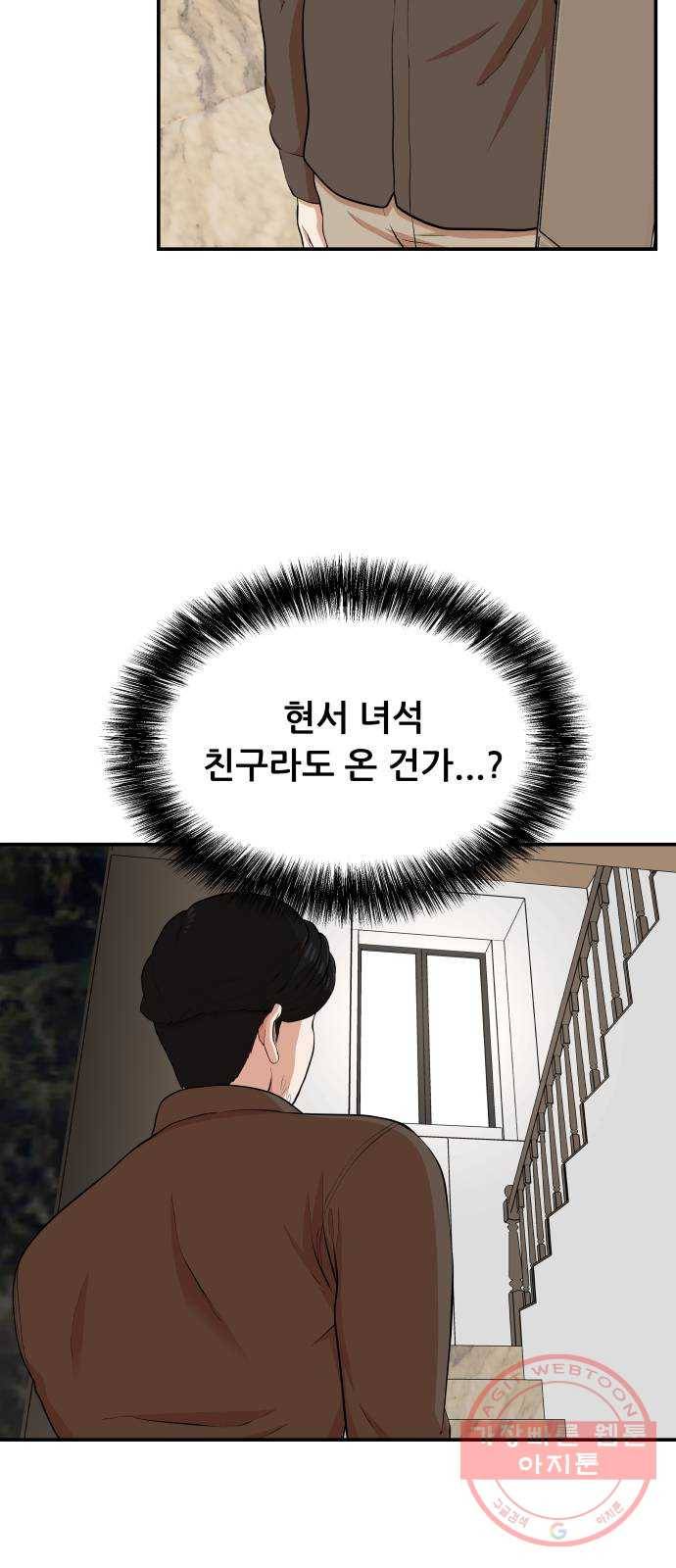 헬프미 42화 10
