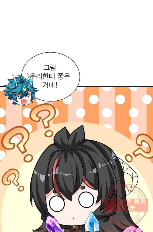 이세계에서 만렙 찍기 85화 4