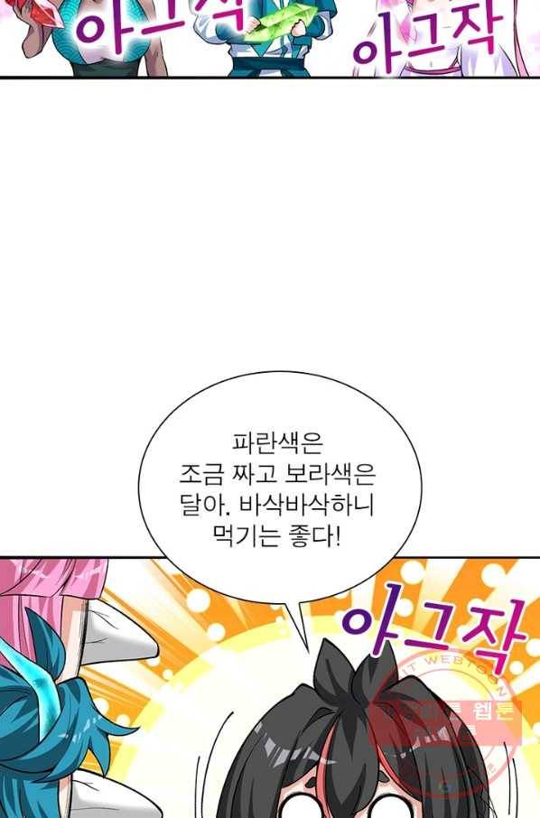 이세계에서 만렙 찍기 85화 6