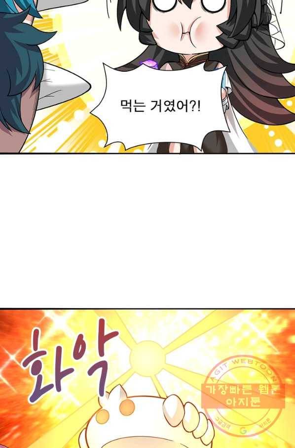 이세계에서 만렙 찍기 85화 7