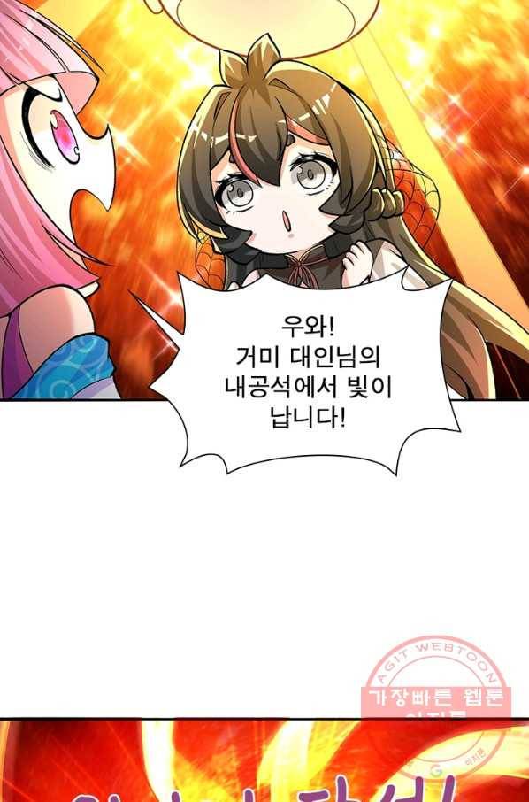 이세계에서 만렙 찍기 85화 8