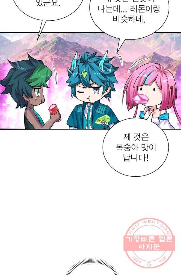 이세계에서 만렙 찍기 85화 11