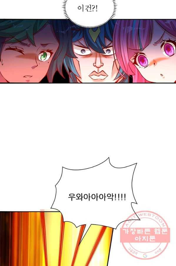 이세계에서 만렙 찍기 85화 12