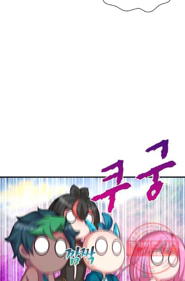 이세계에서 만렙 찍기 85화 15