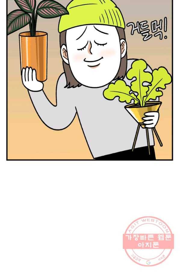 크레이지 가드너 5화 식테크 9