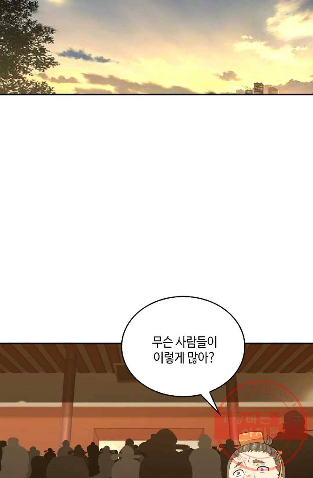 무련전봉 409화 3