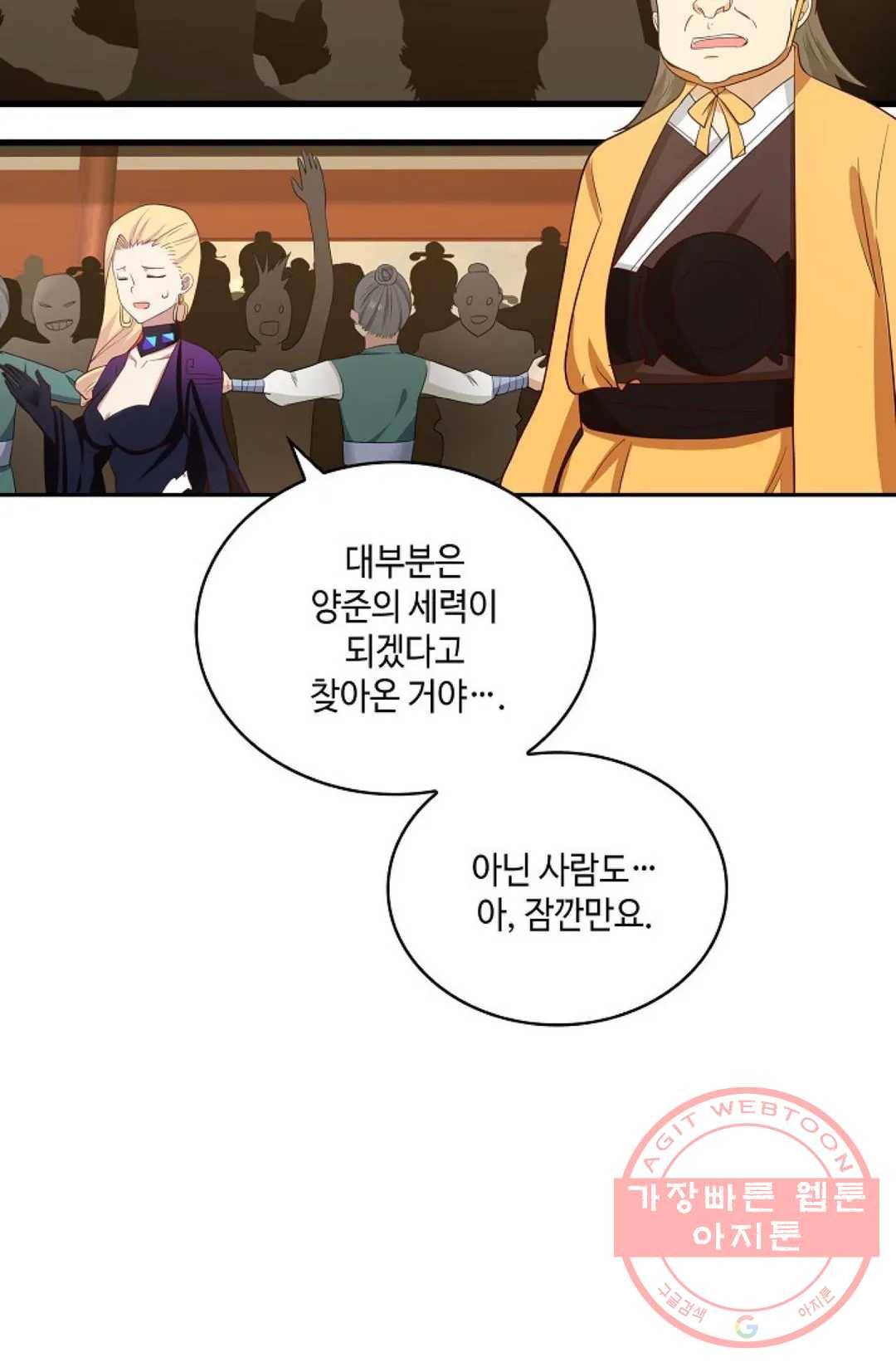 무련전봉 409화 4