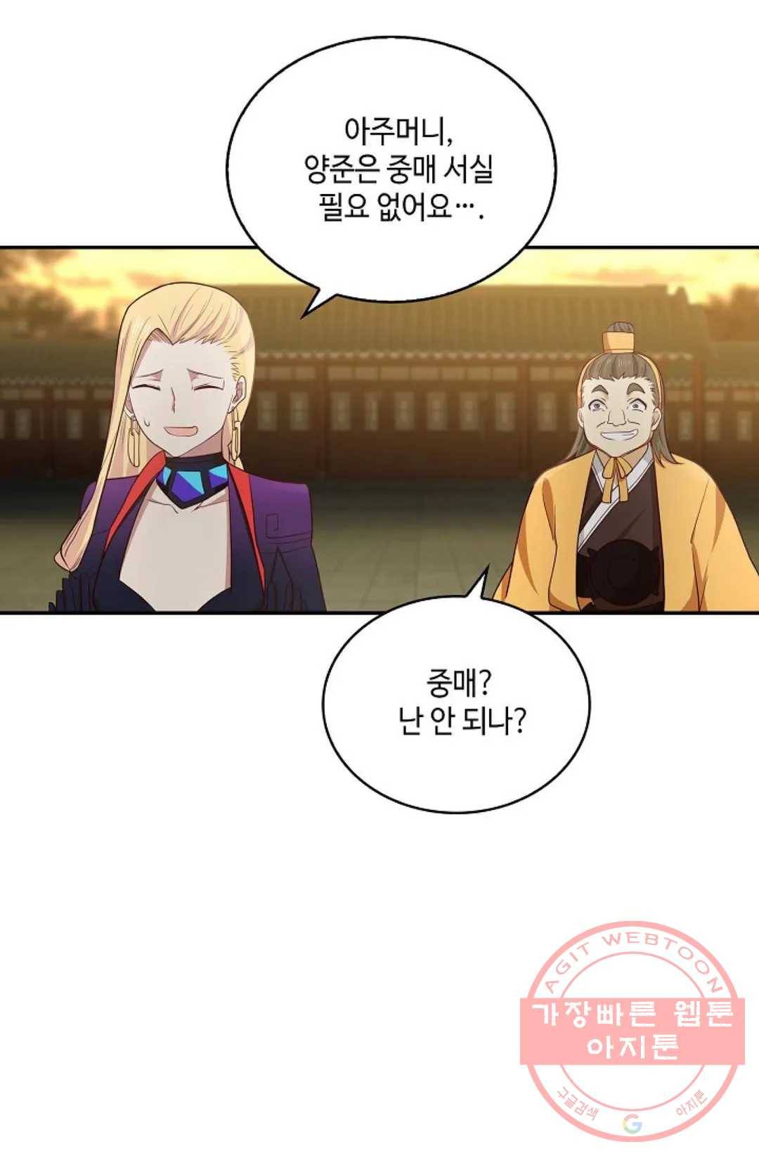 무련전봉 409화 5