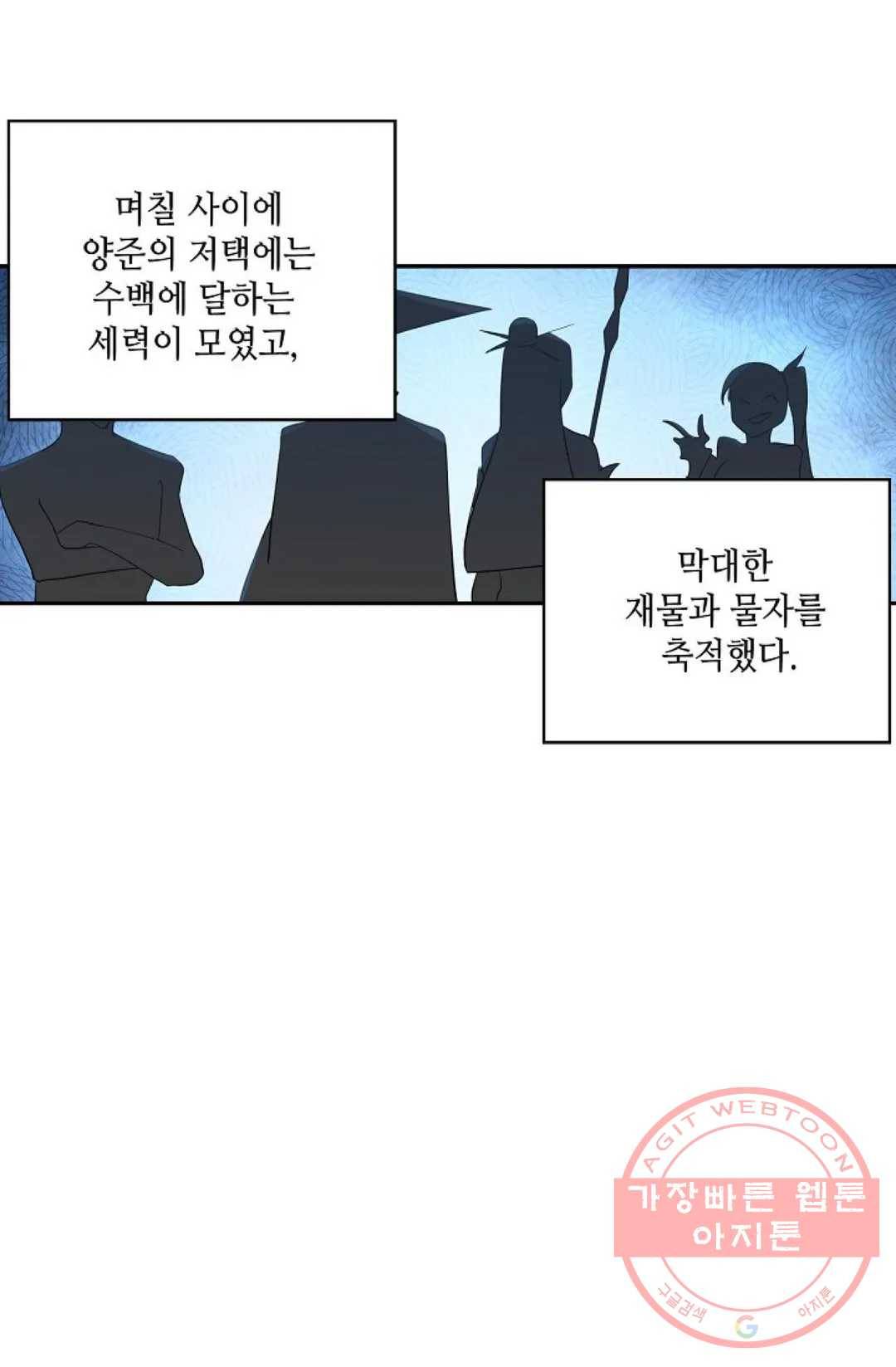 무련전봉 409화 6