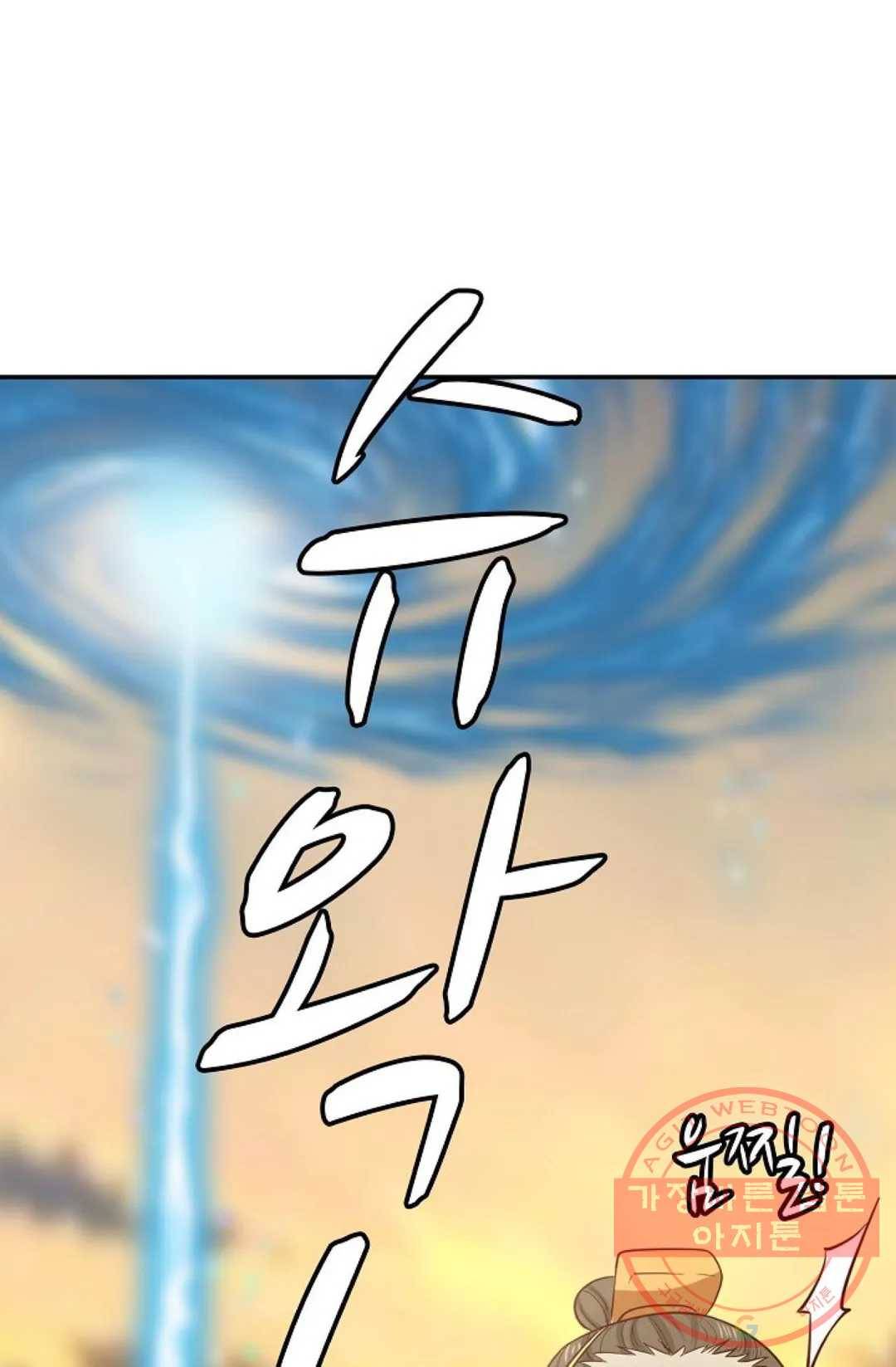 무련전봉 409화 7