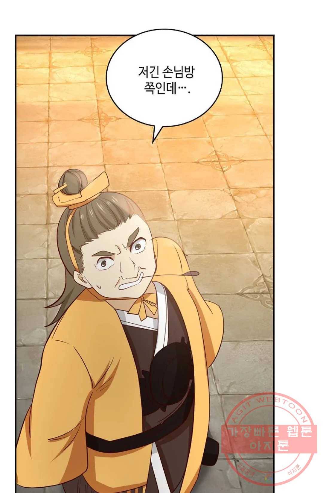 무련전봉 409화 9