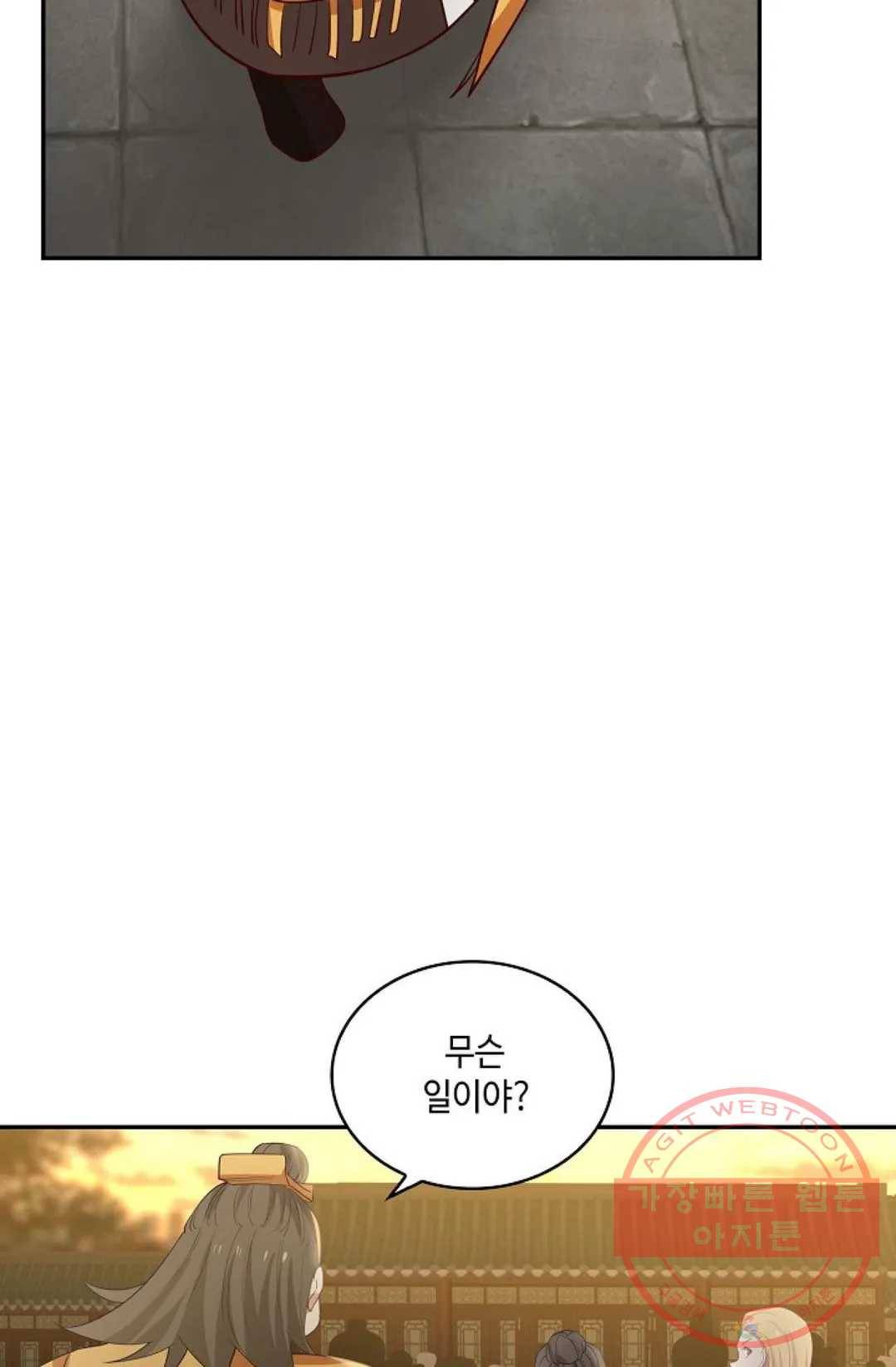 무련전봉 409화 10