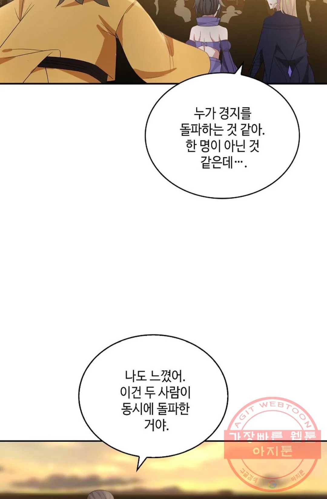 무련전봉 409화 11