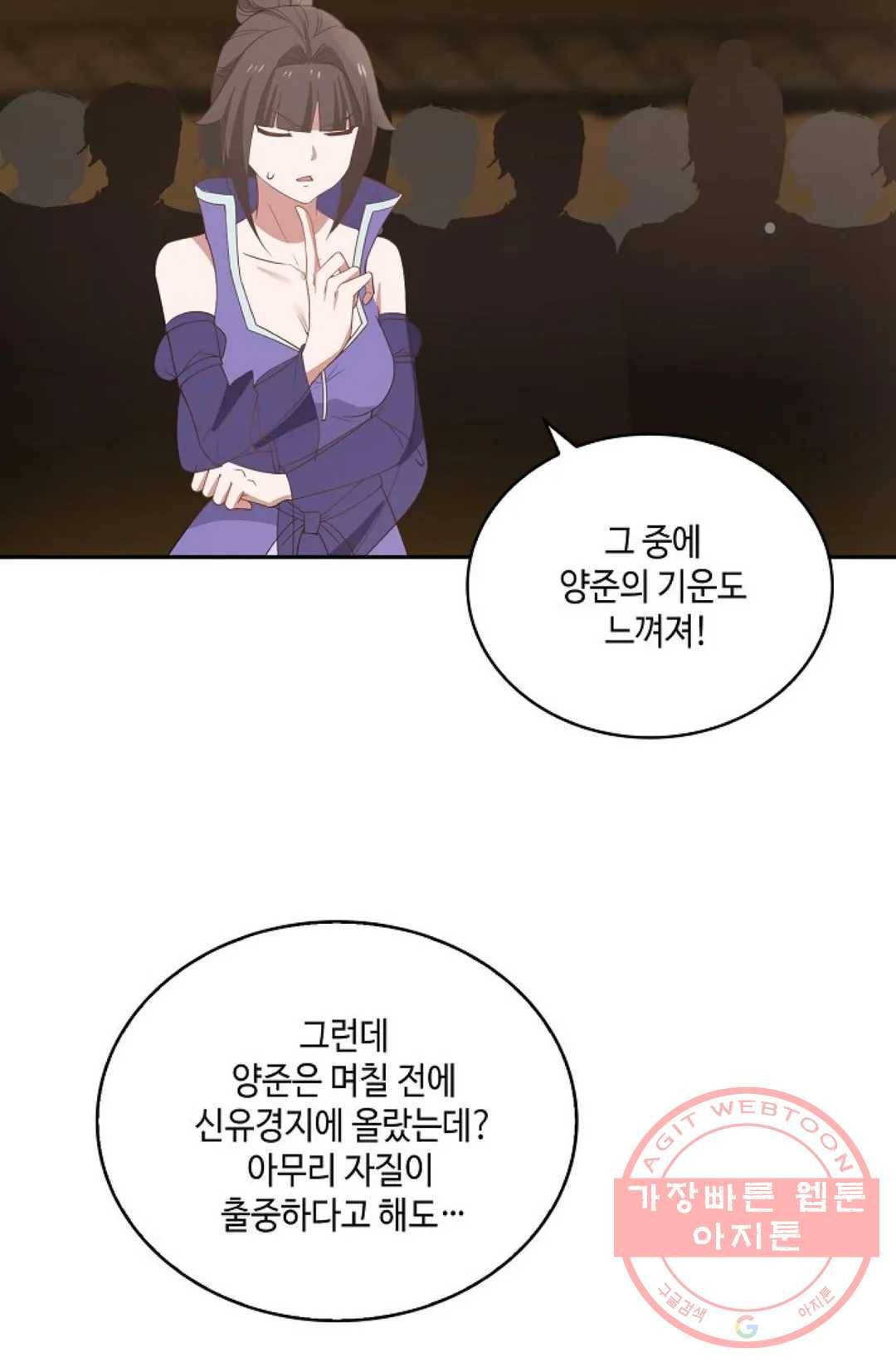 무련전봉 409화 12