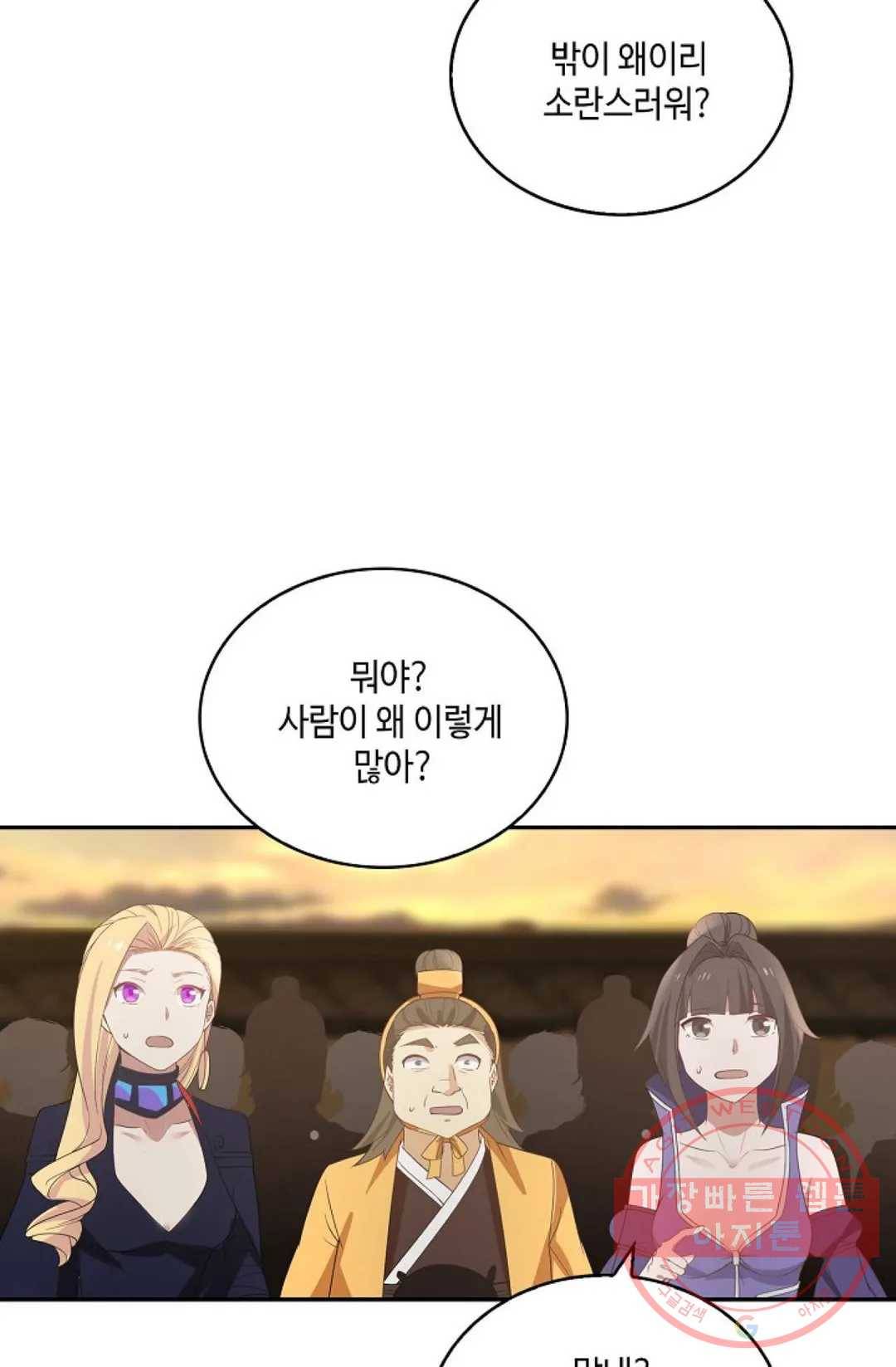무련전봉 409화 14