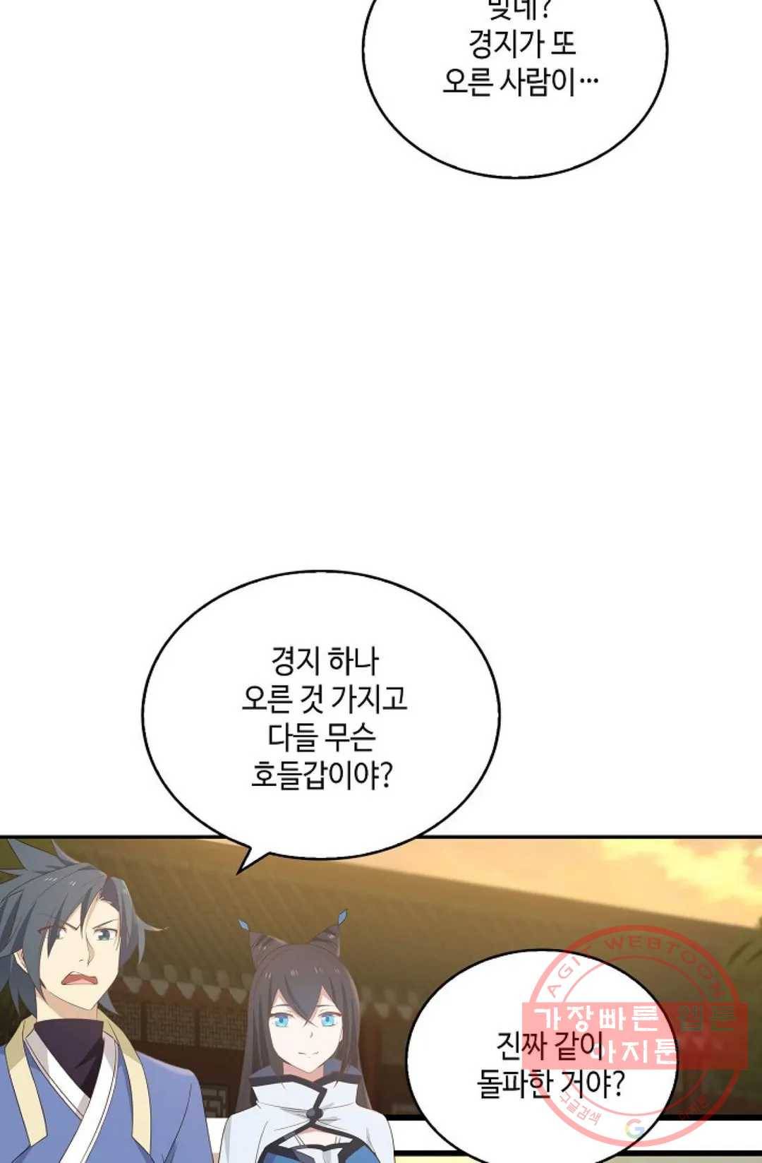 무련전봉 409화 15