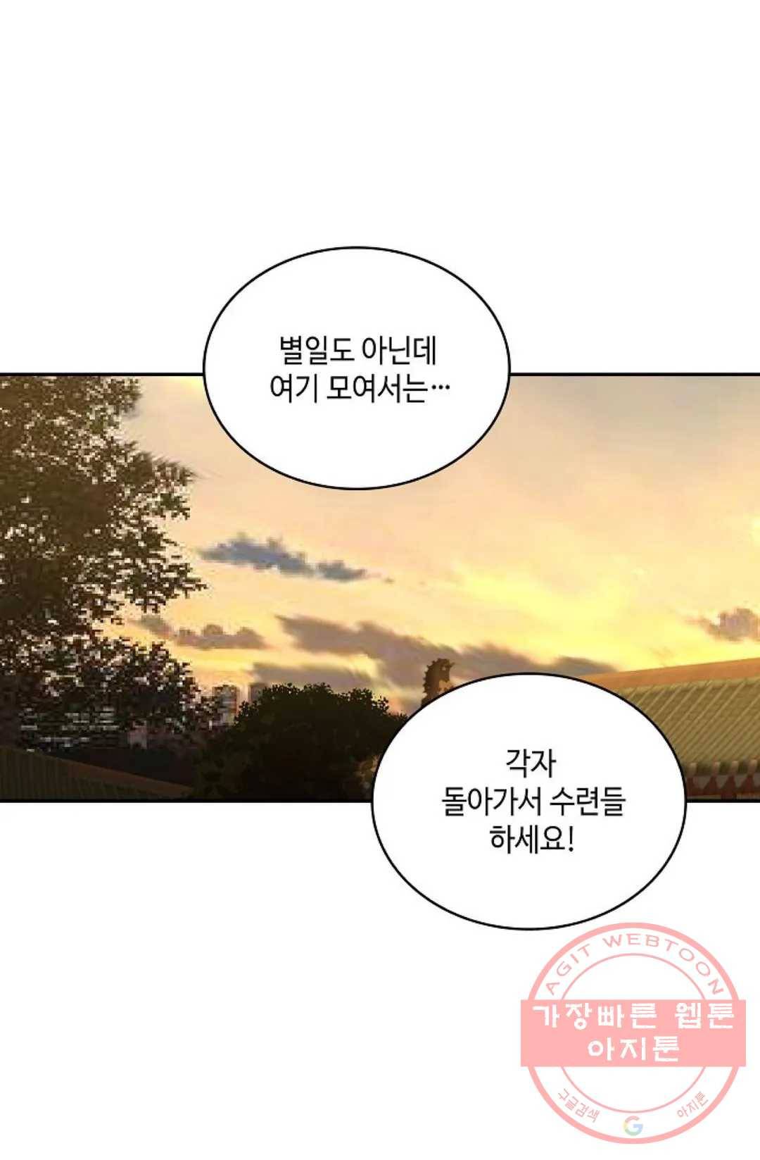 무련전봉 409화 19