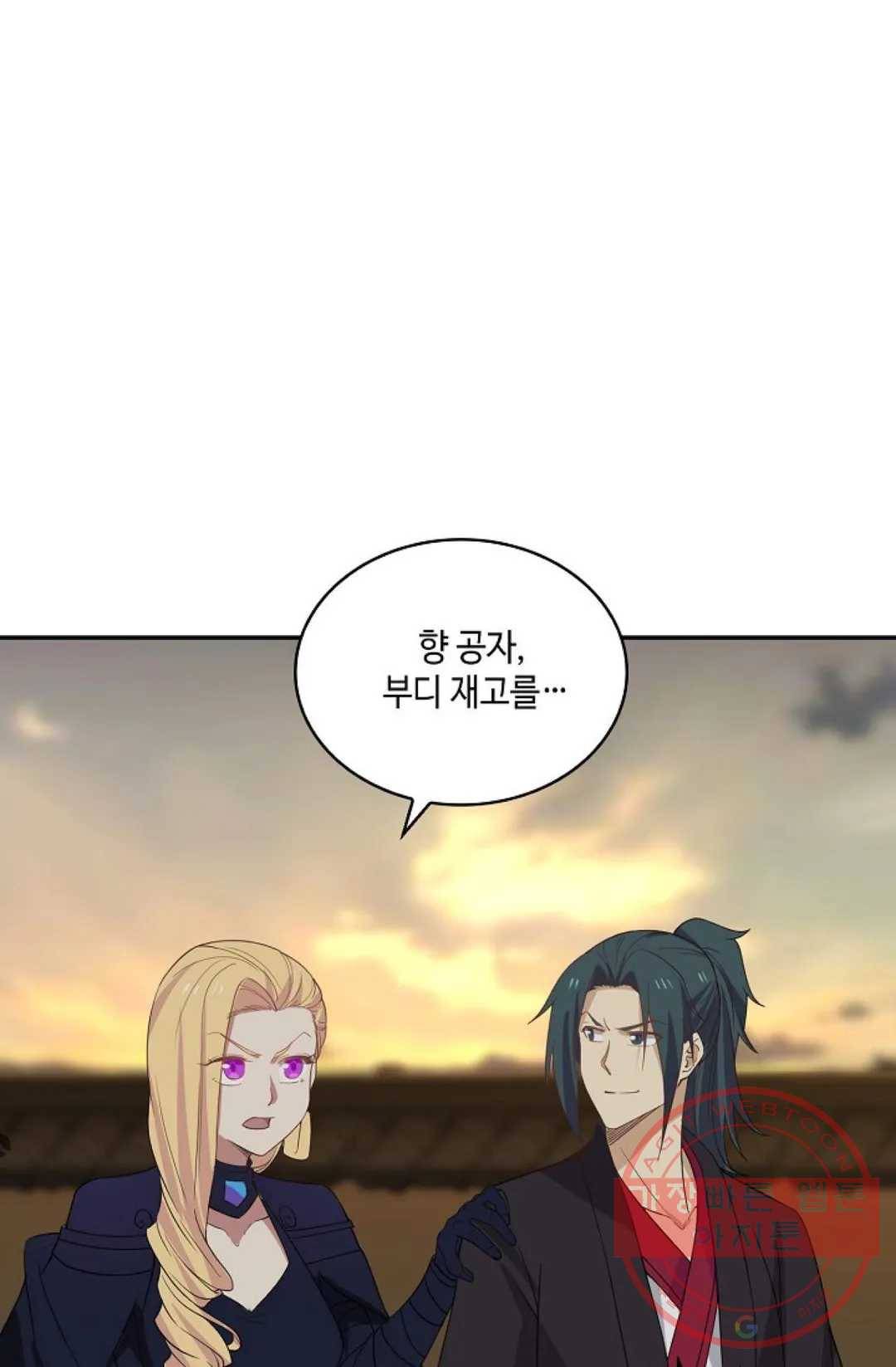 무련전봉 409화 25
