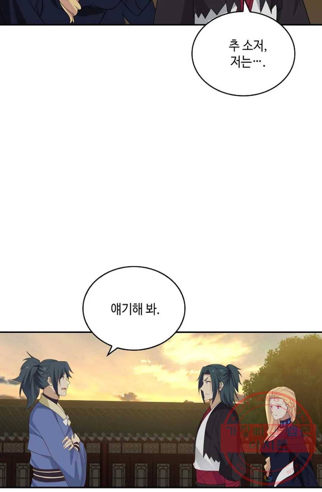 무련전봉 409화 26