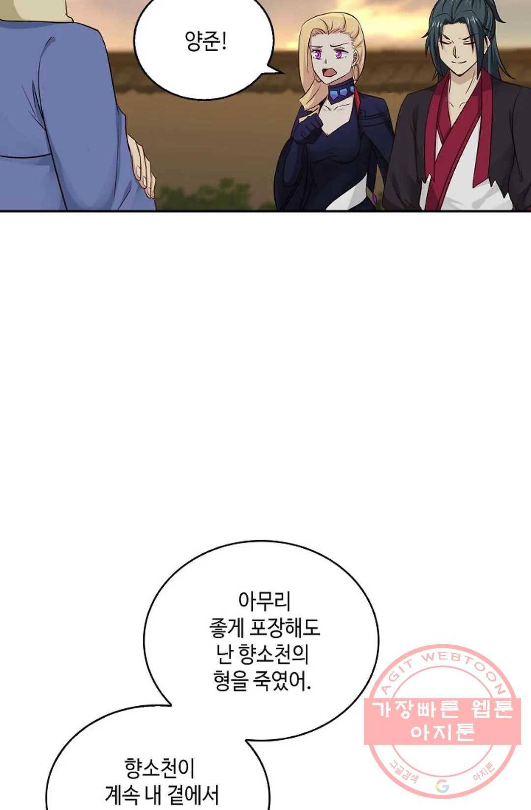 무련전봉 409화 32