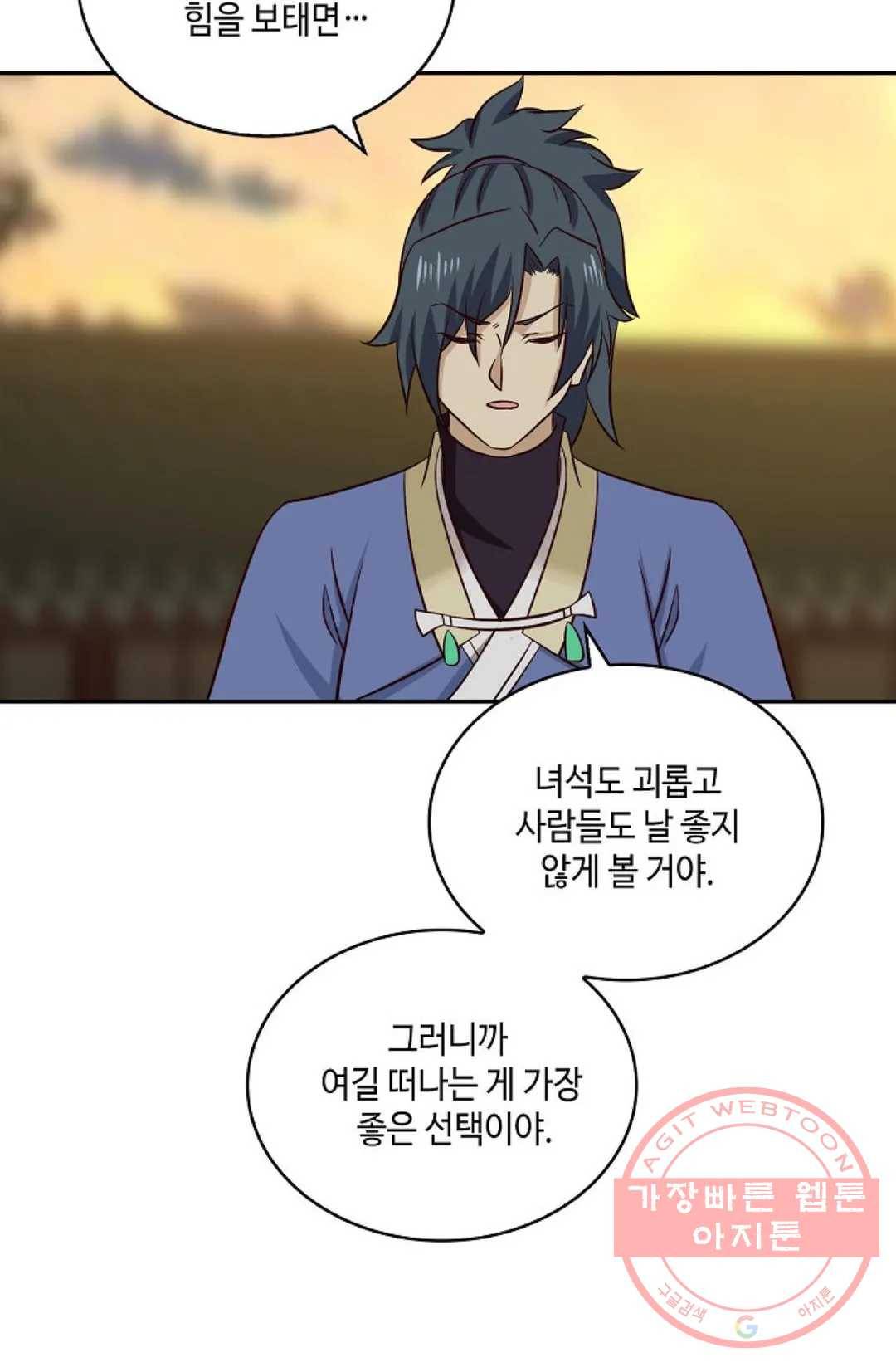 무련전봉 409화 33