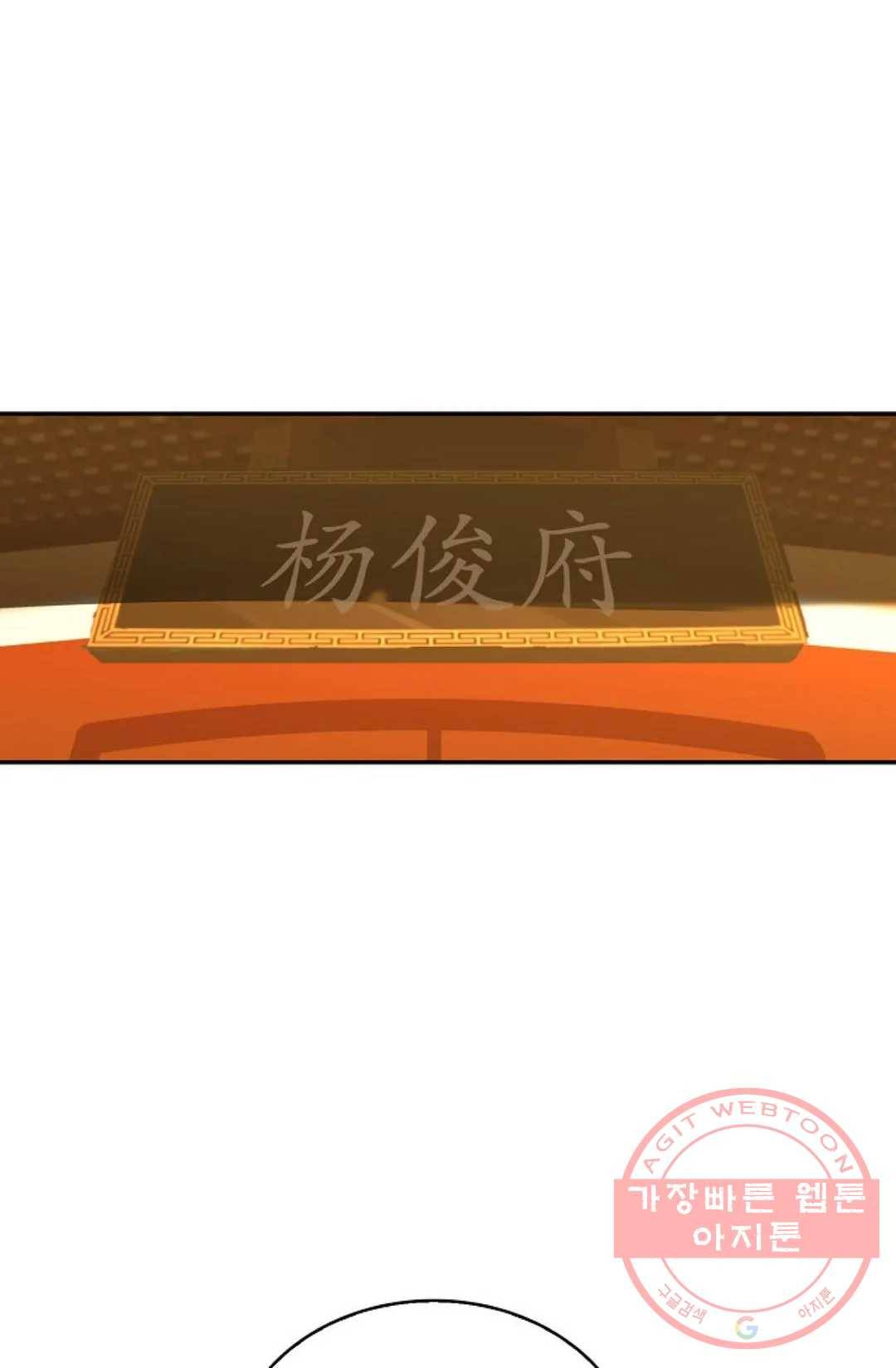 무련전봉 409화 38