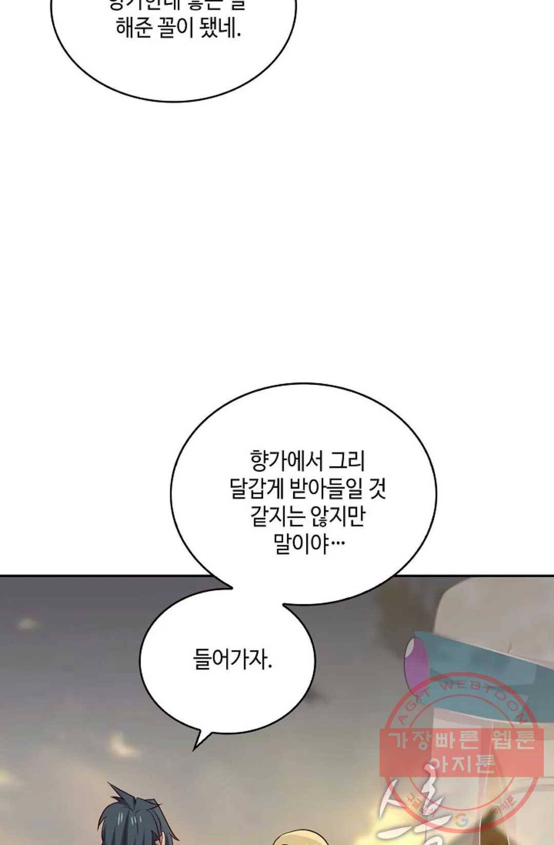 무련전봉 409화 40