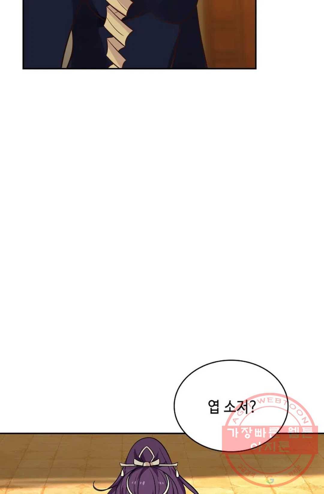 무련전봉 409화 46