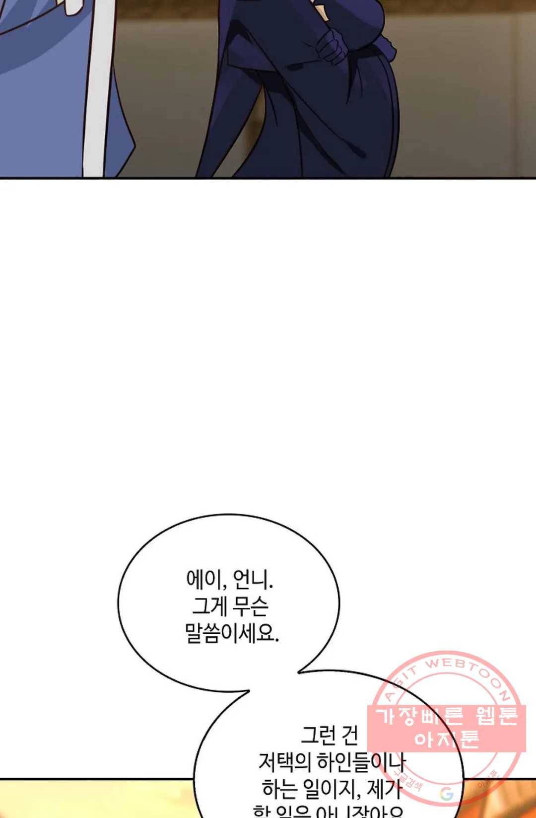 무련전봉 409화 50